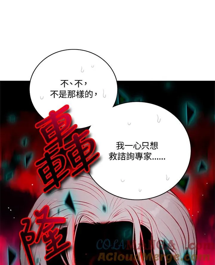 第148话 第79页