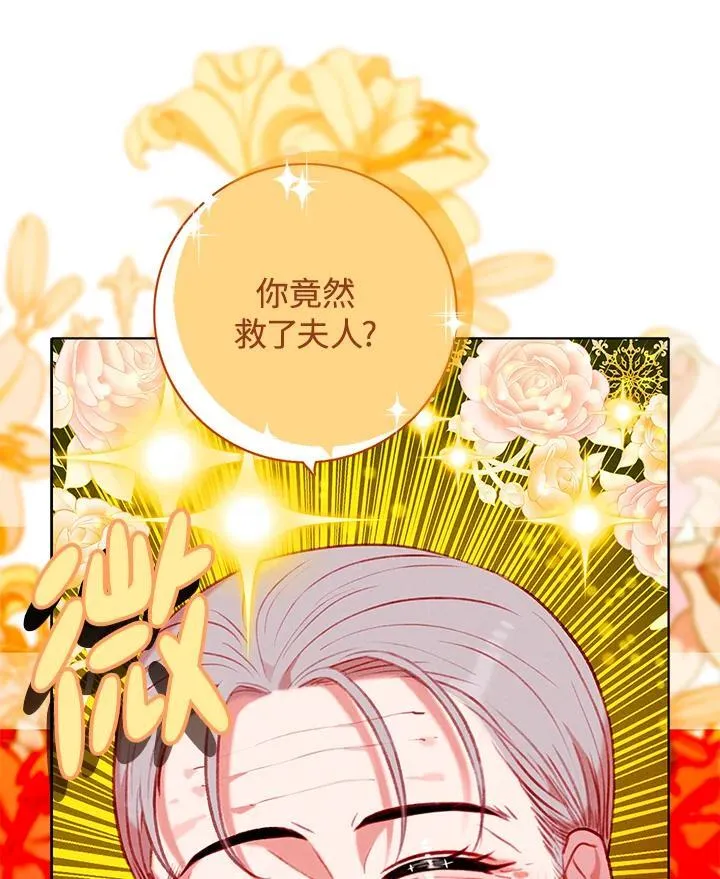 第148话 第83页