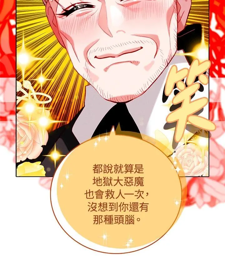 第148话 第84页