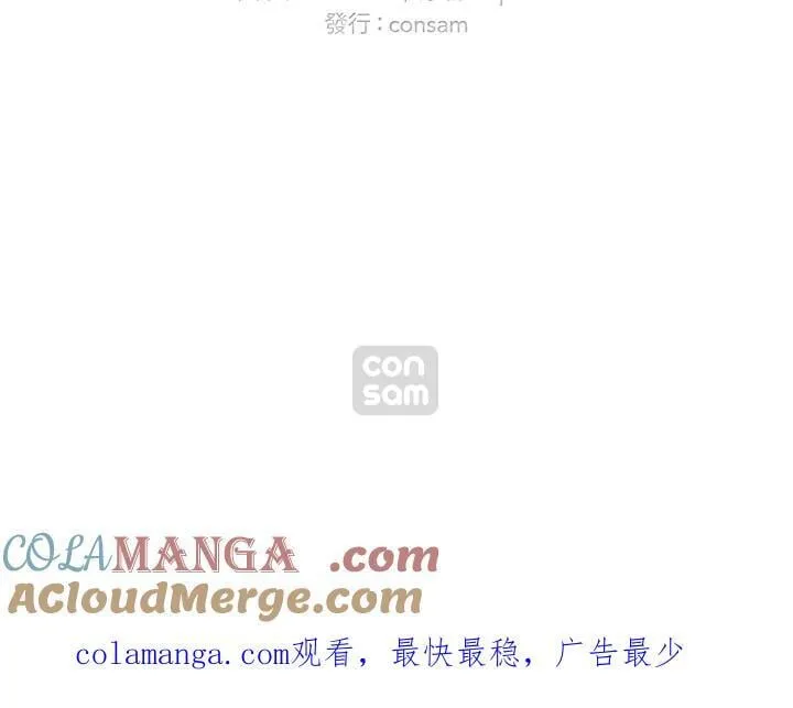 第148话 第88页
