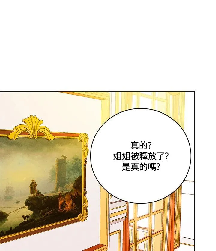 第149话 第3页