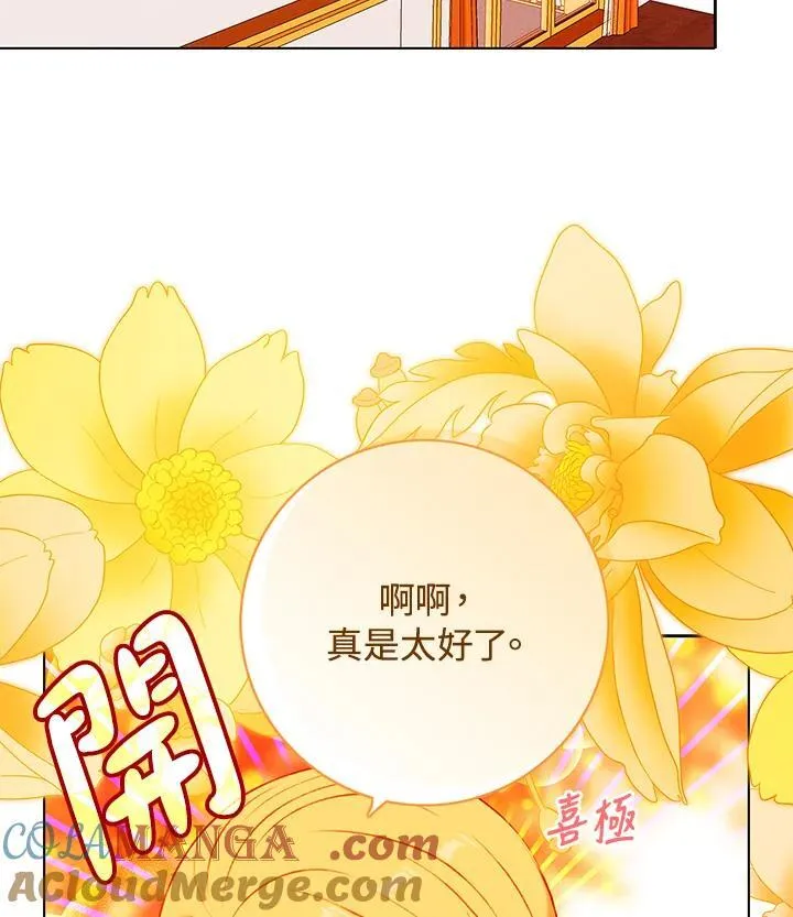 第149话 第4页