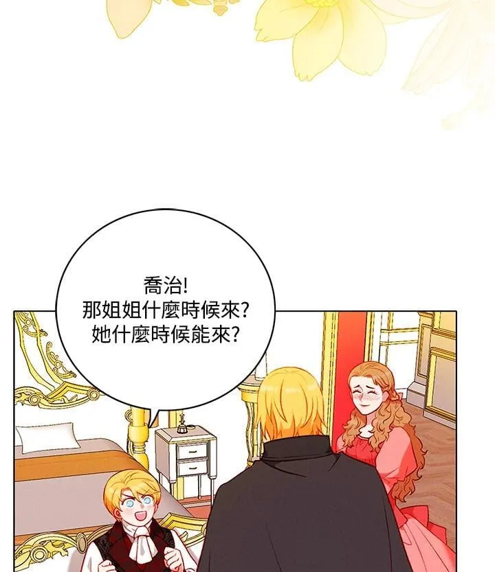 第149话 第6页
