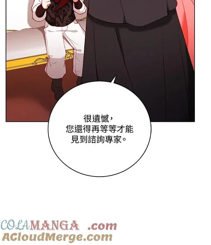 第149话 第7页