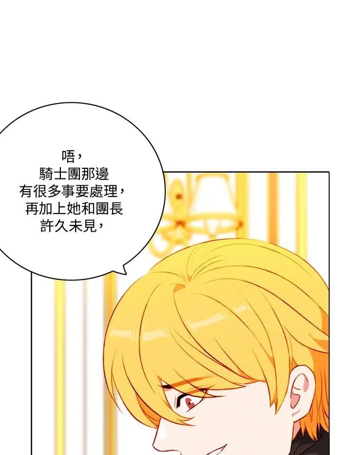 第149话 第8页