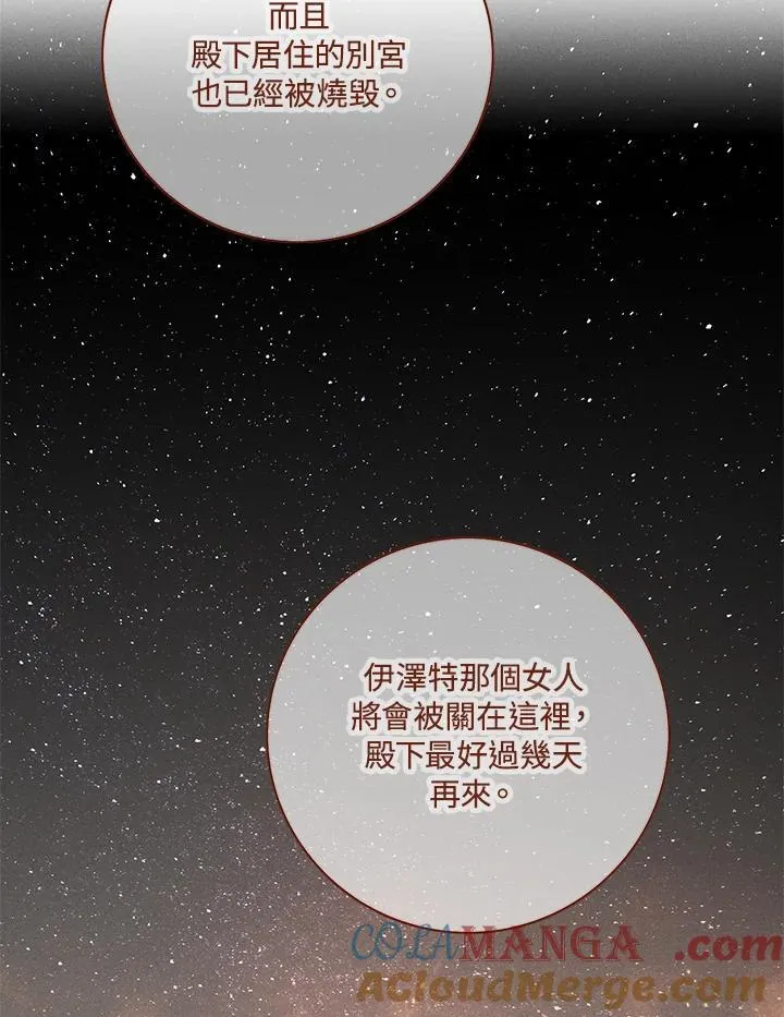 第149话 第10页