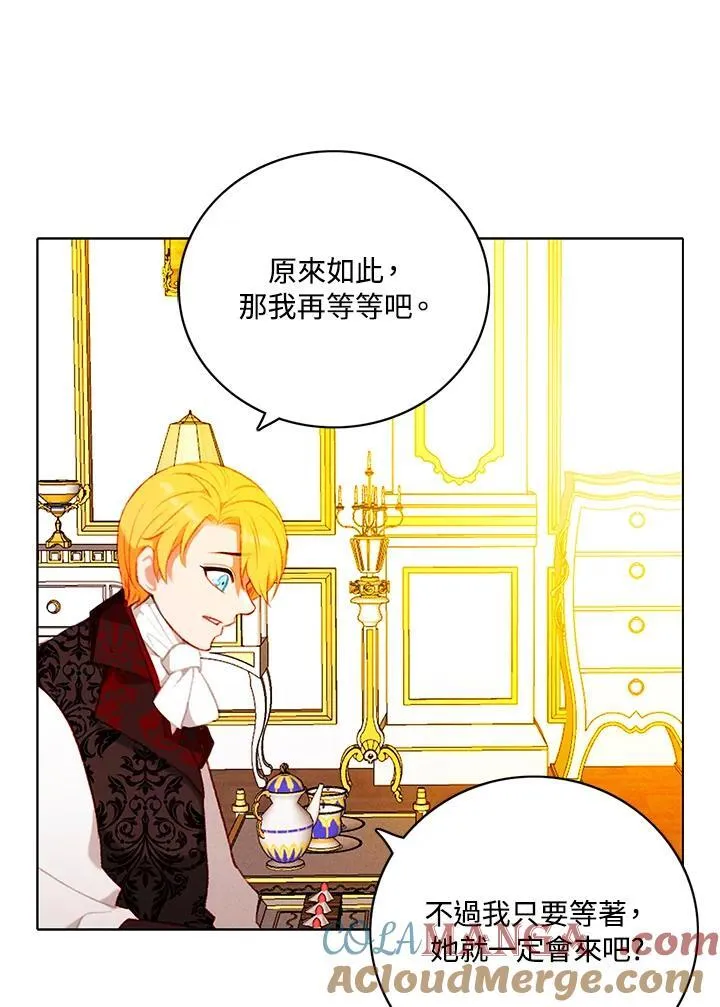 第149话 第13页
