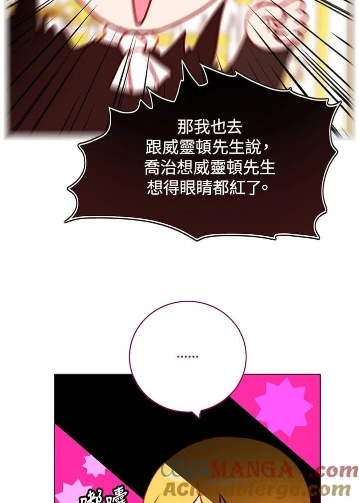 第149话 第16页