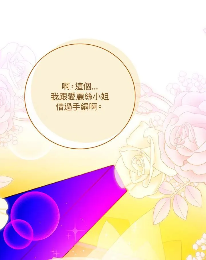 第149话 第23页