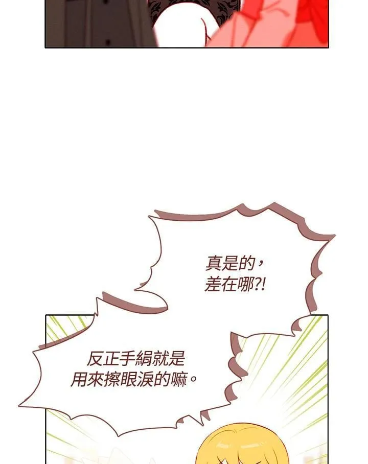 第149话 第26页