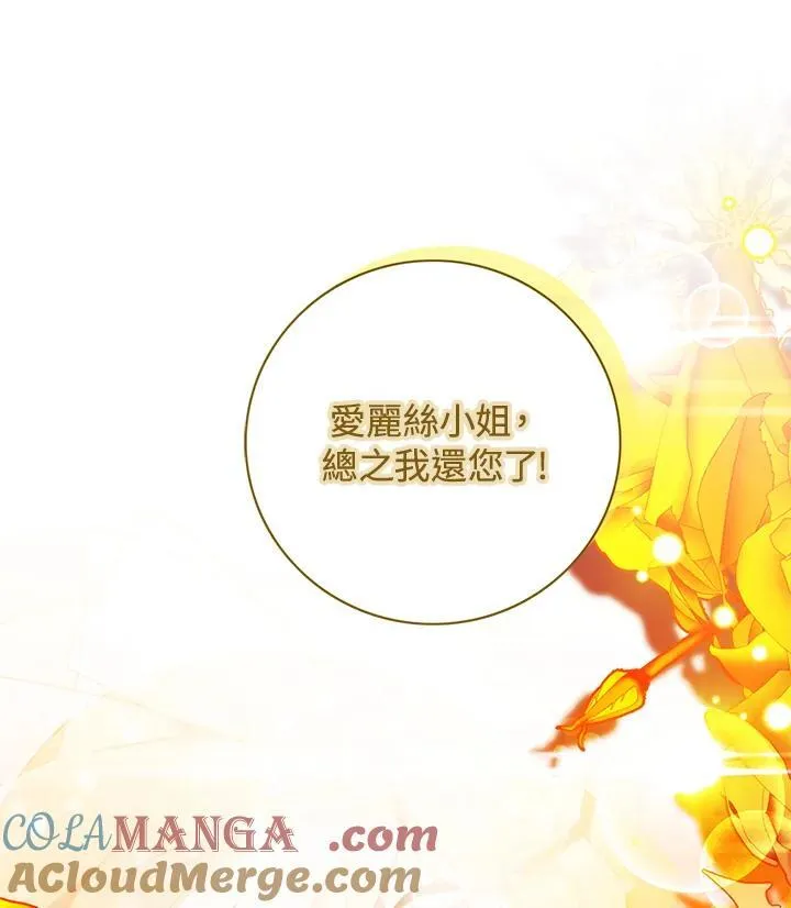 第149话 第28页