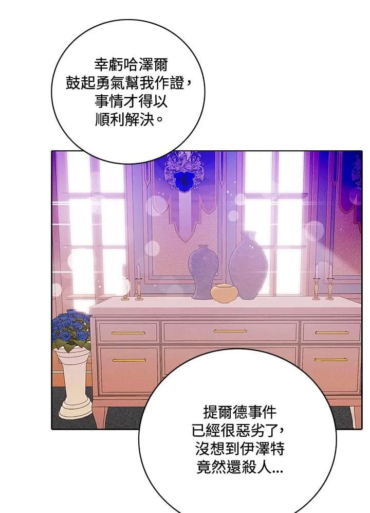 第149话 第38页