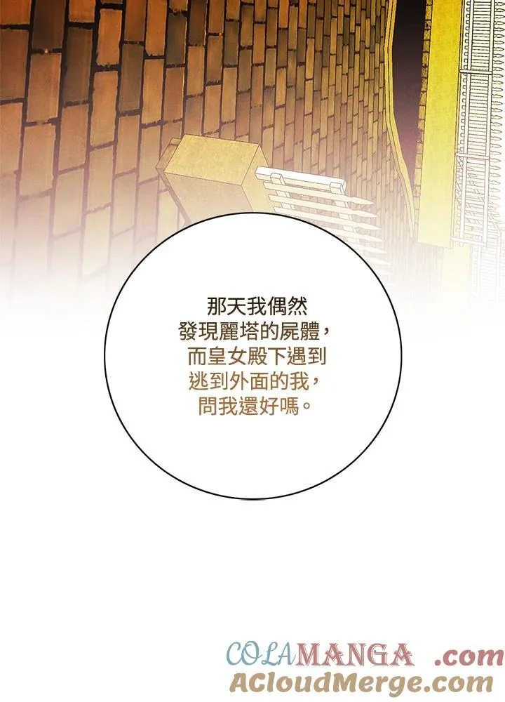 第149话 第43页