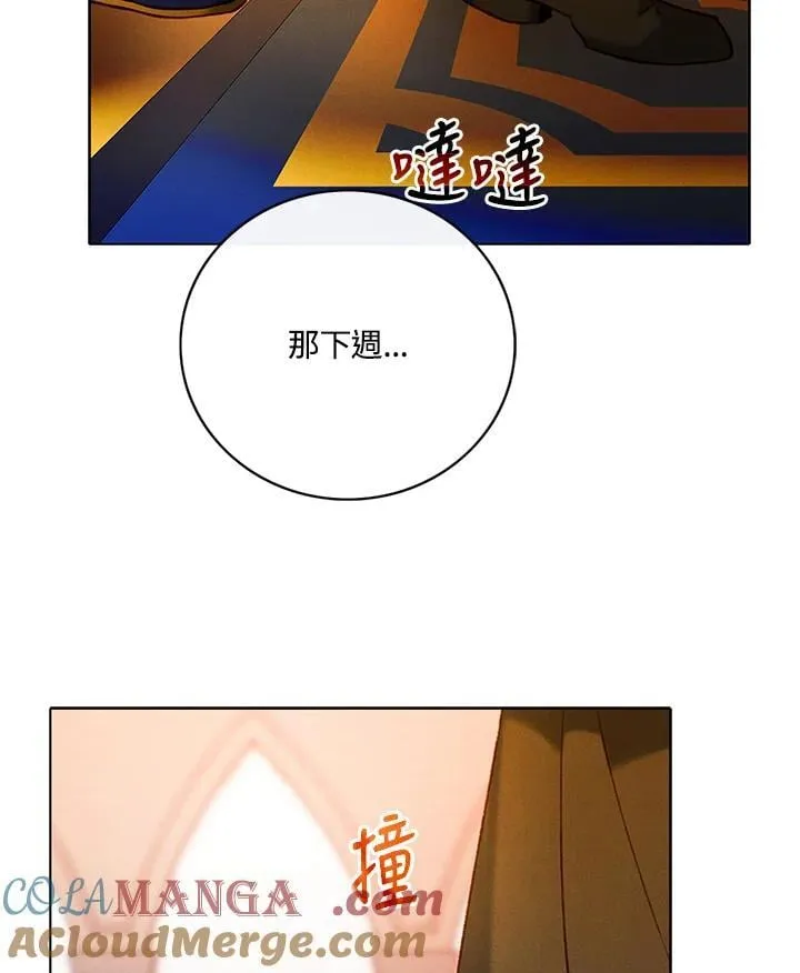 第149话 第61页