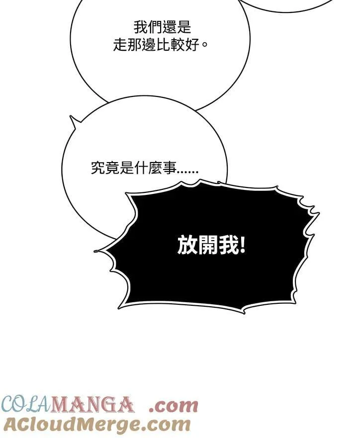 第149话 第64页
