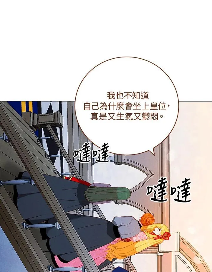 第149话 第77页