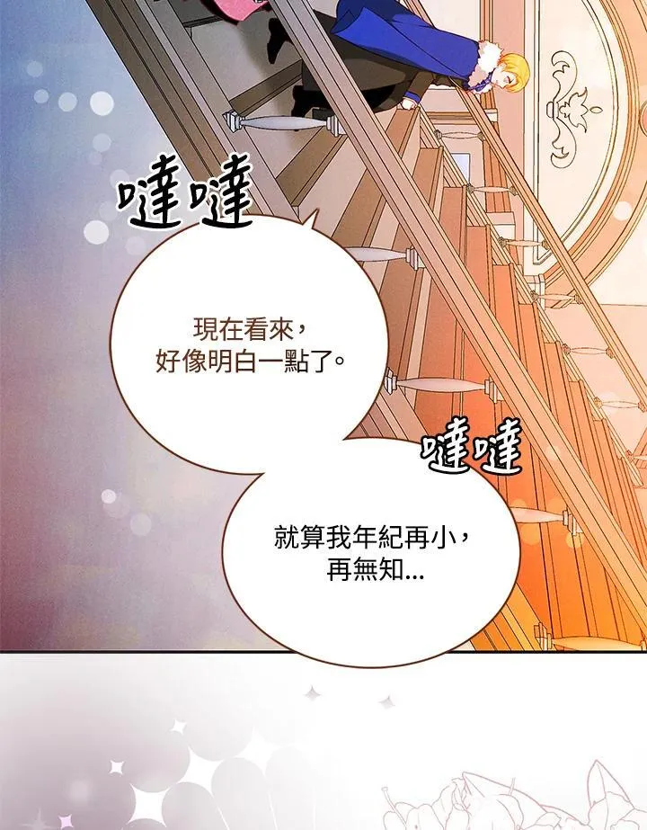 第149话 第78页