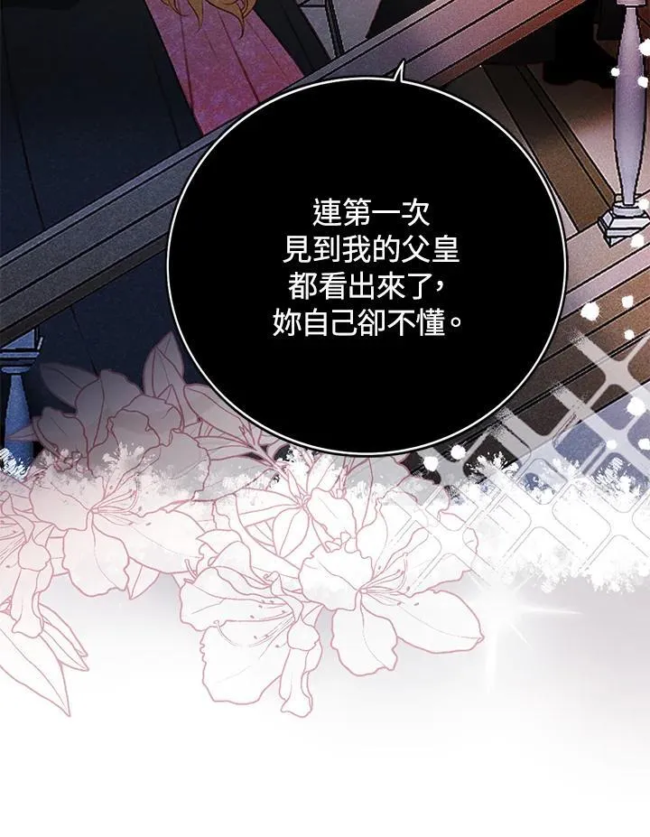 第149话 第80页