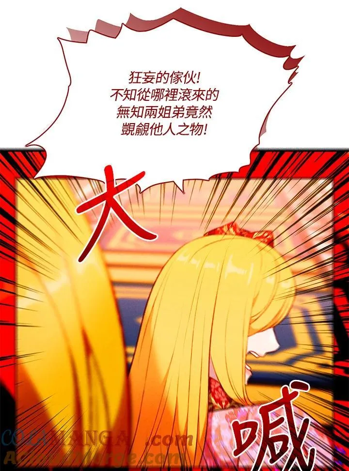 第149话 第82页