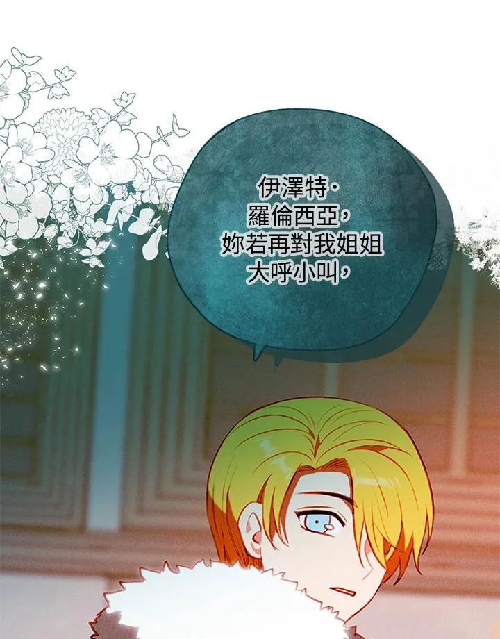 第149话 第86页
