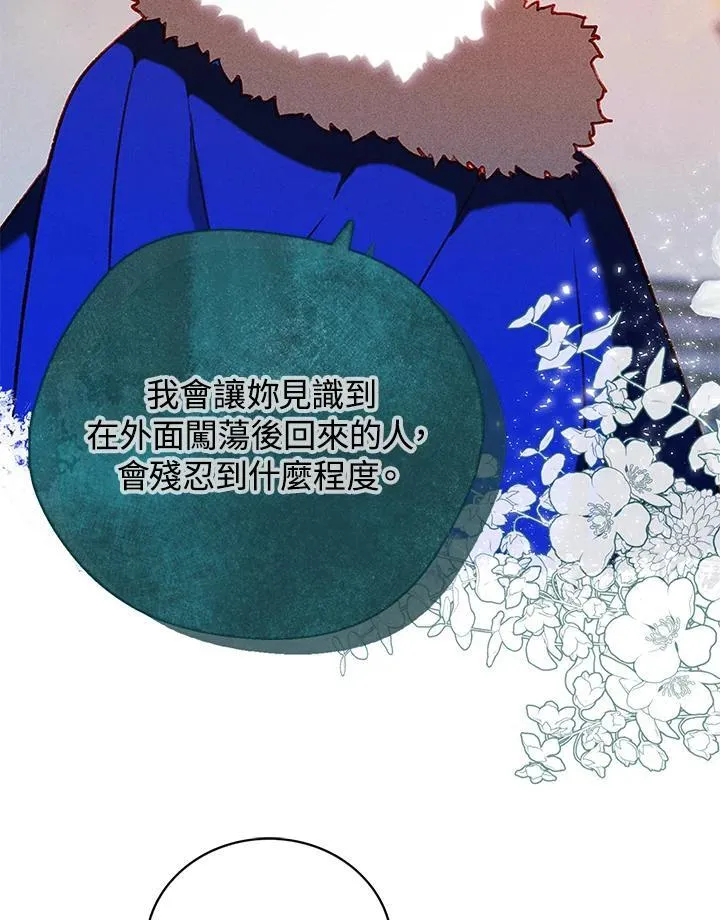 第149话 第87页