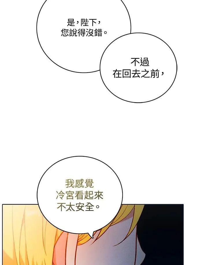 第149话 第90页
