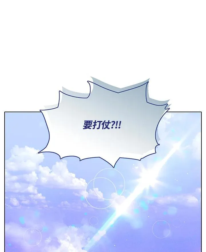 第150话 第3页