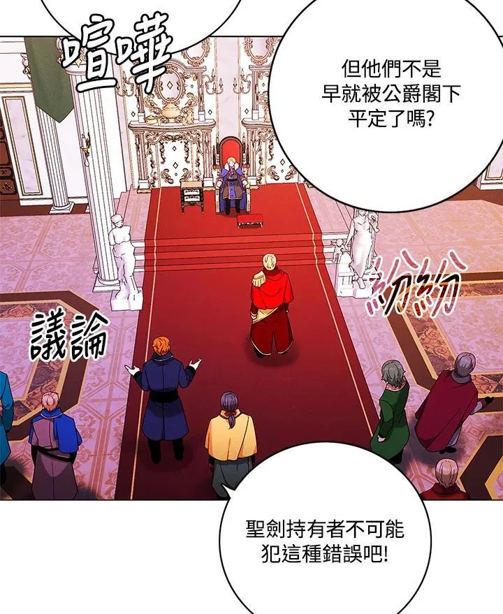 第150话 第5页