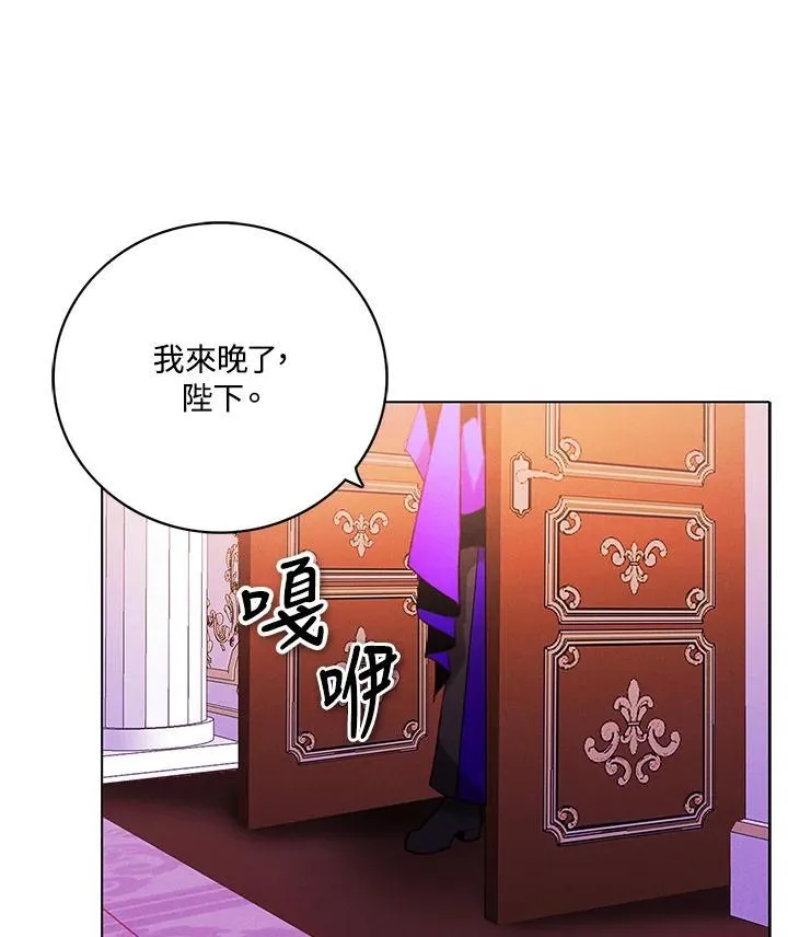 第150话 第8页