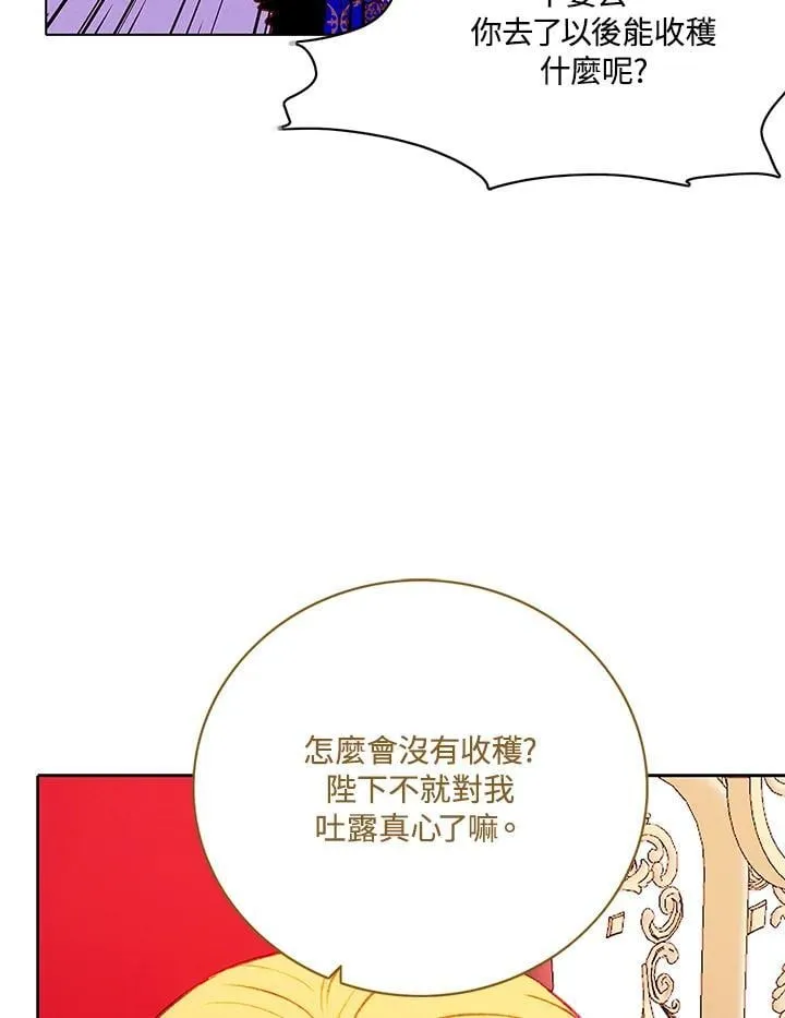 第150话 第21页