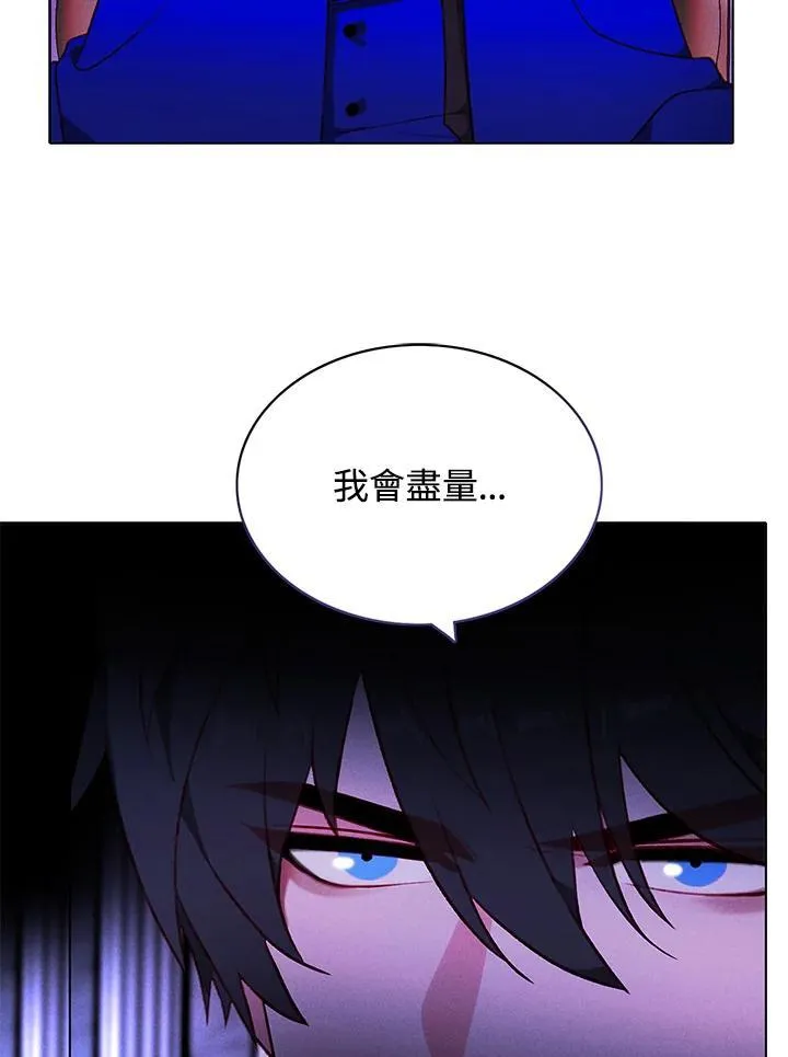 第150话 第30页
