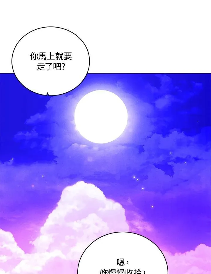 第150话 第48页