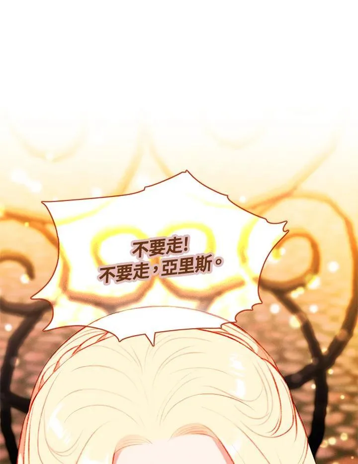 第150话 第74页