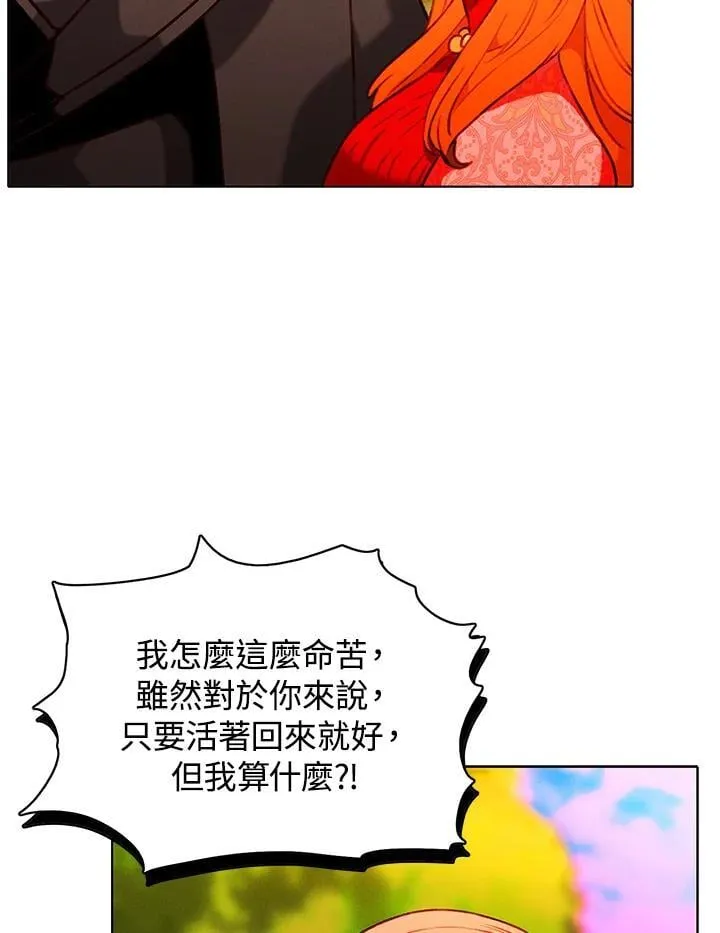 第150话 第77页