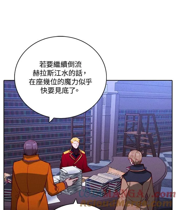 第151话 第4页