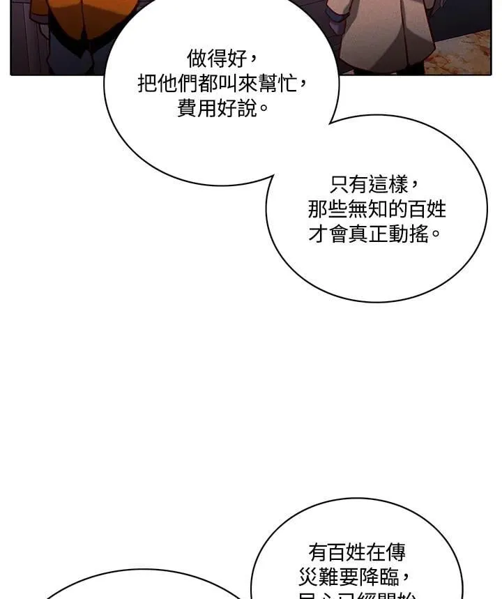 第151话 第5页