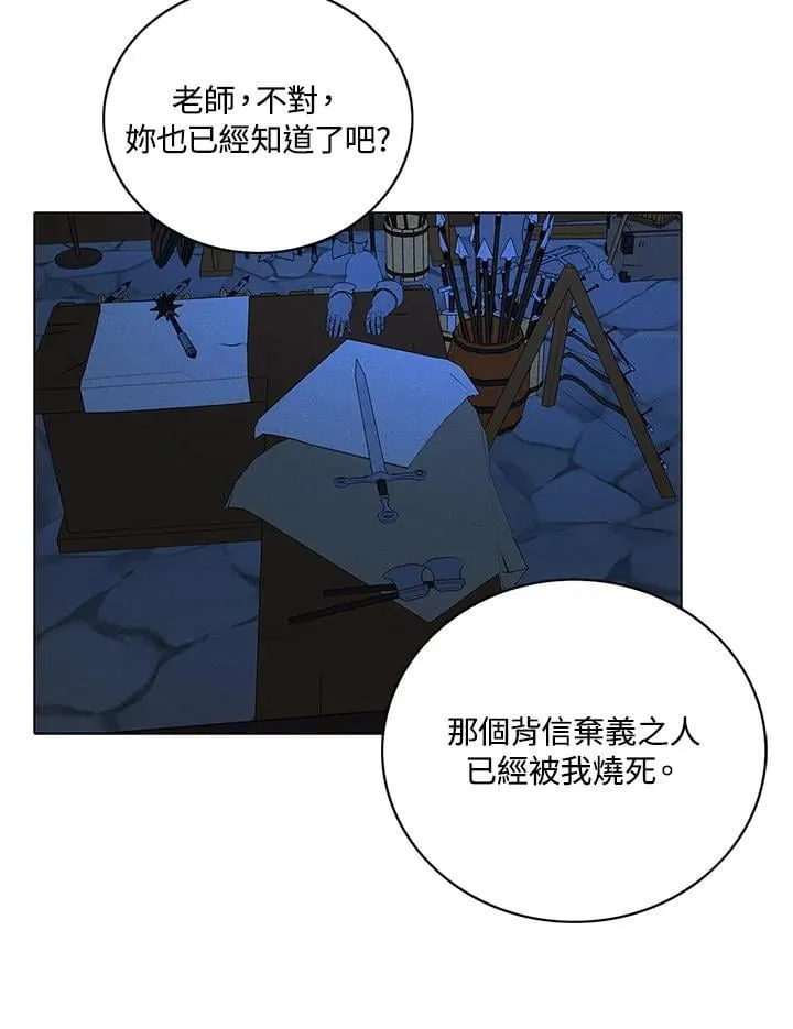 第151话 第66页