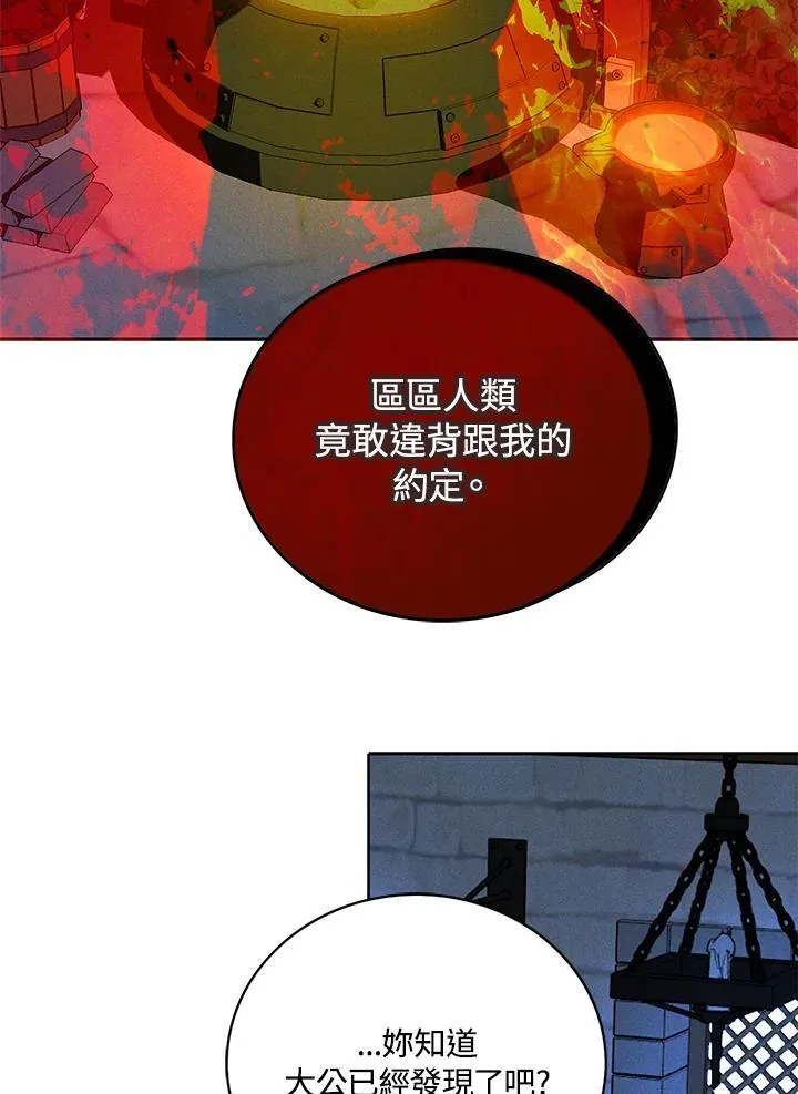 第151话 第68页