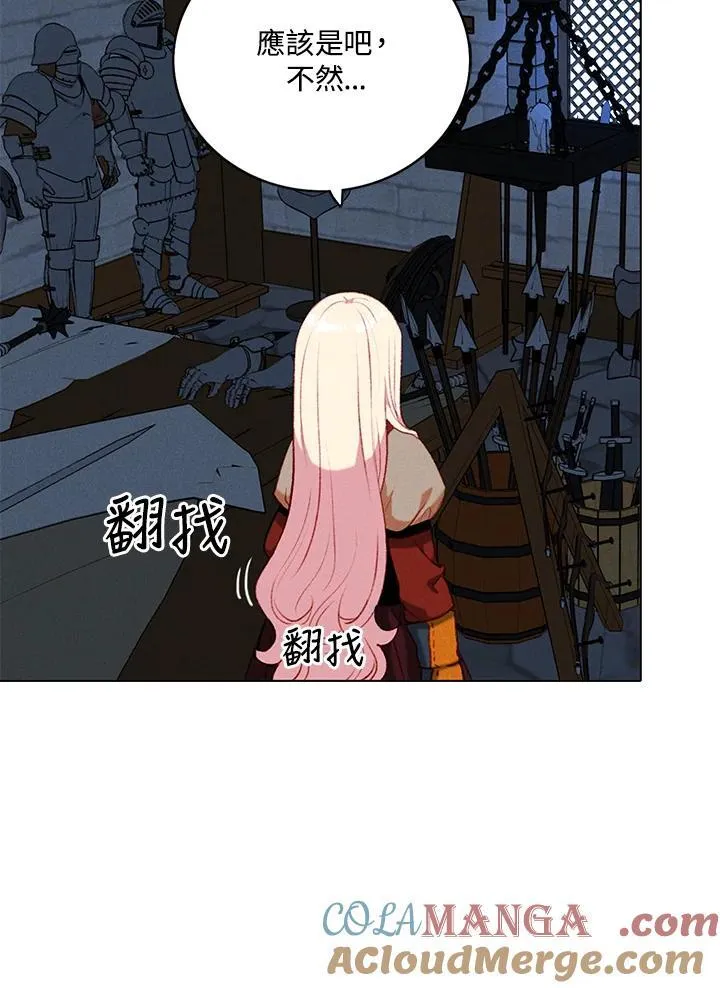 第151话 第70页