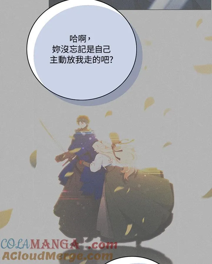 第151话 第76页