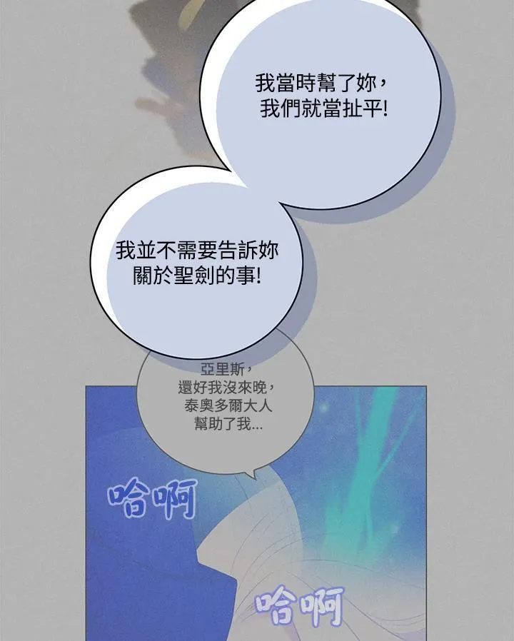第151话 第77页