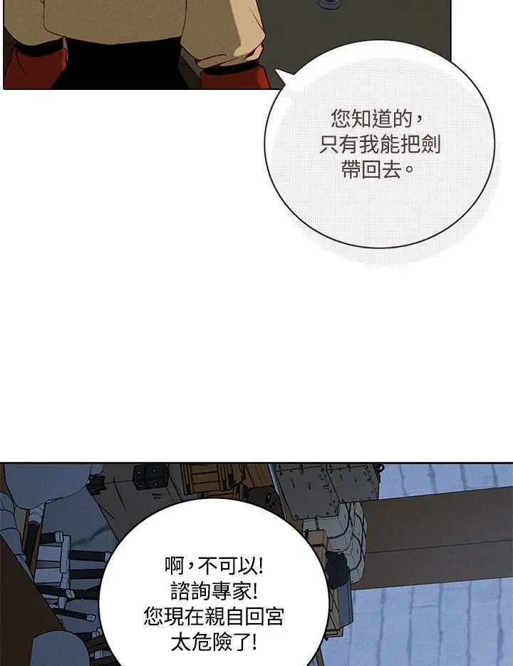第152话 第9页