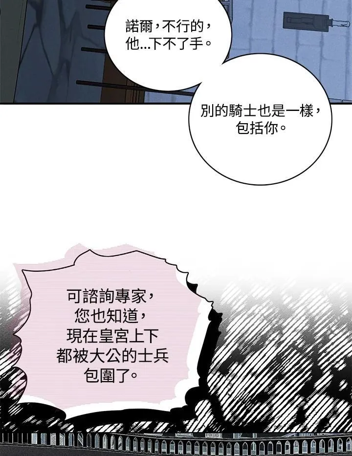 第152话 第11页