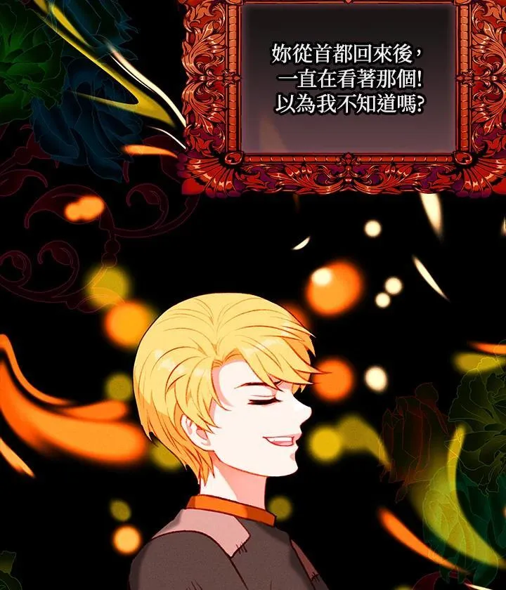 第152话 第66页