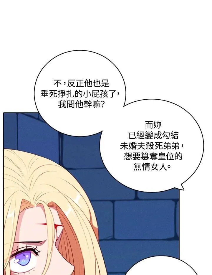 第153话 第77页