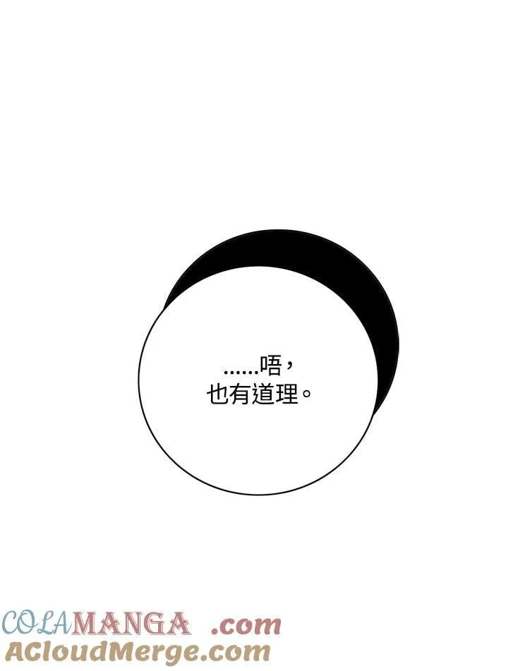第153话 第82页