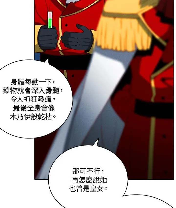 第153话 第87页