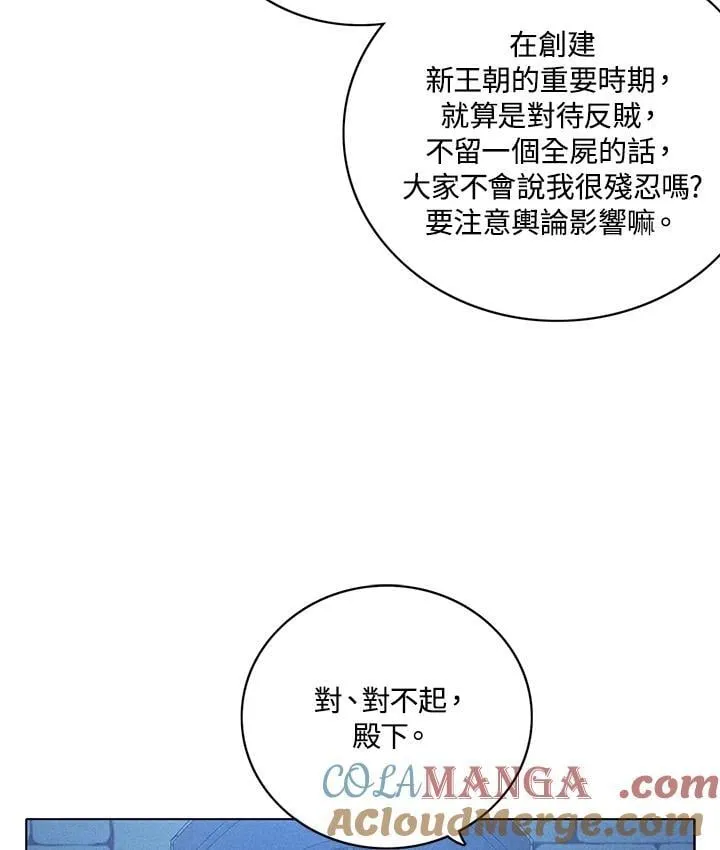 第153话 第88页