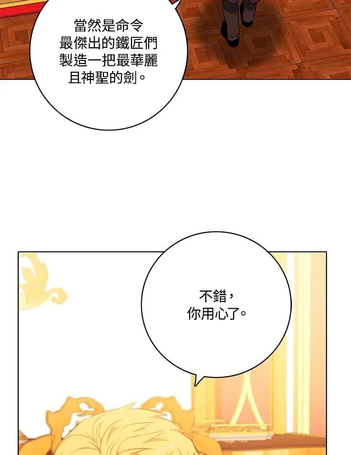 第154话 第6页