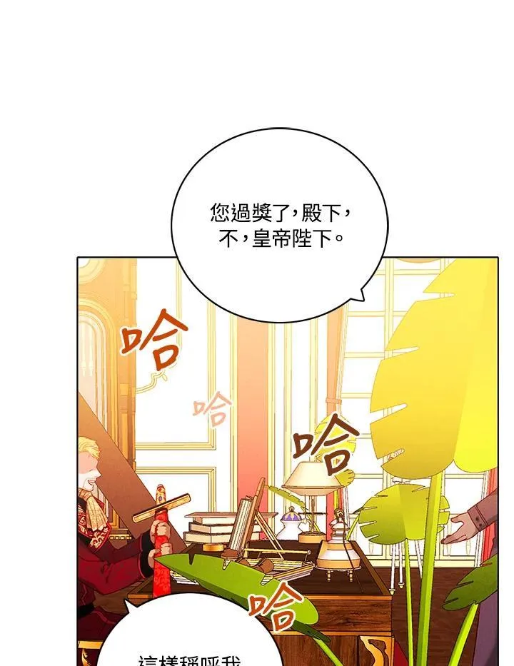 第154话 第8页